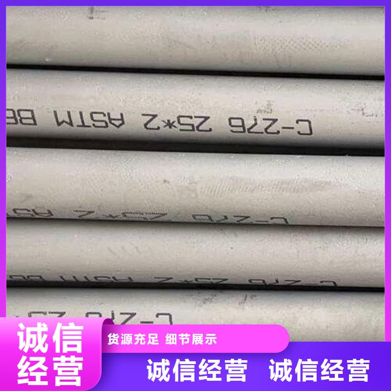 哈氏合金管,HastelloyC-276哈氏合金无缝管源头厂家量大价优