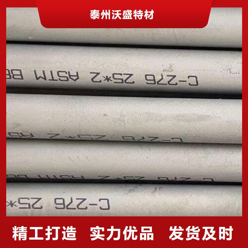 c276廠家放心選擇