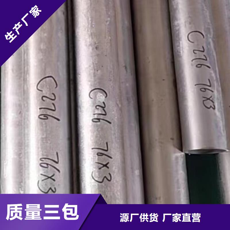 c276哈氏合金現貨報價
