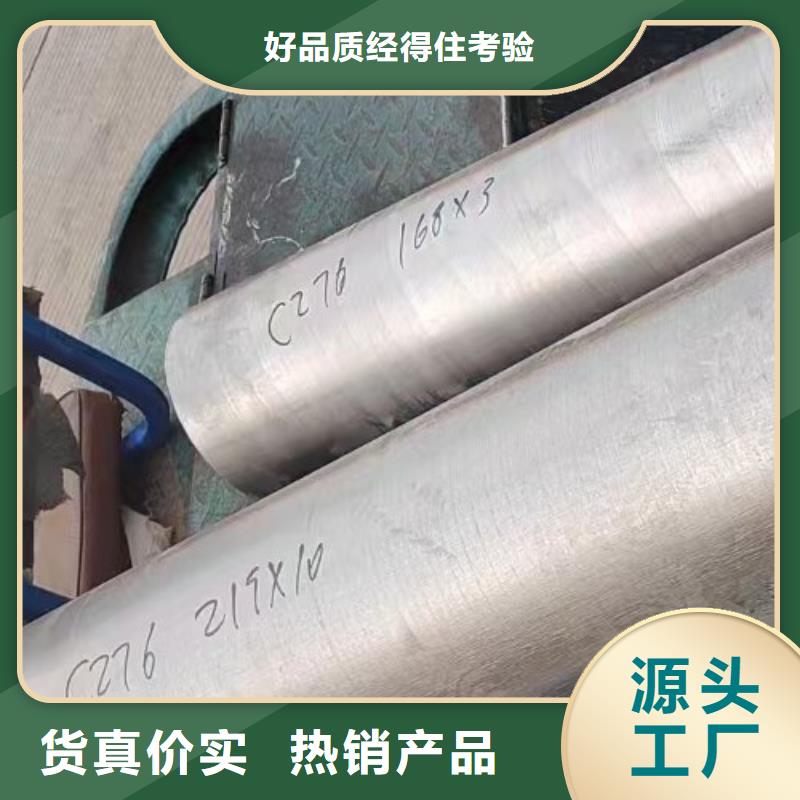 哈氏合金hc276質量可靠