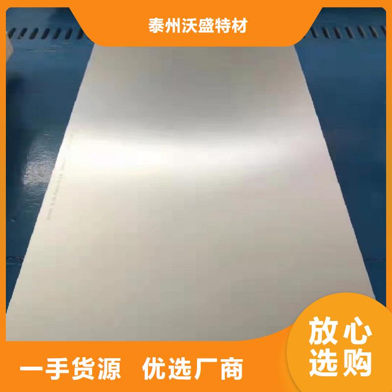 哈氏合金板哈氏合金C276管質量檢測