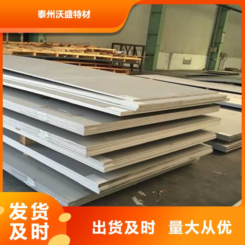 哈氏合金板inconel718服務至上