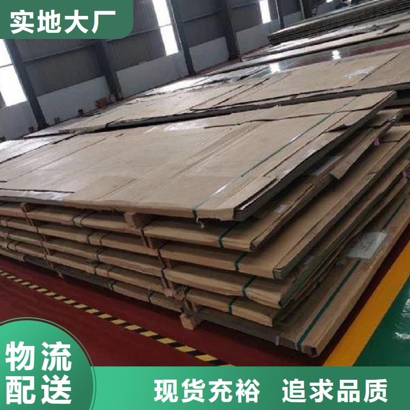 哈氏合金板N08825嚴格把關質量放心