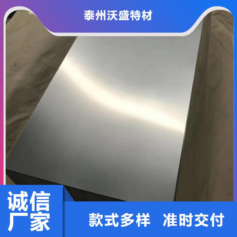 哈氏合金板inconel718服務至上