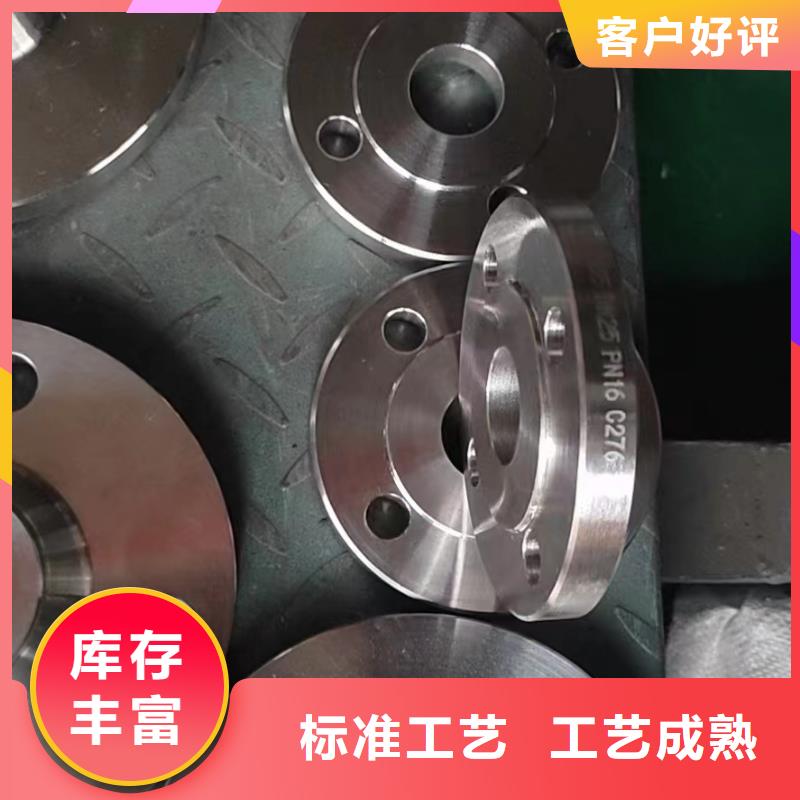 C276法蘭HastelloyC-276哈氏合金無縫管廠家貨源
