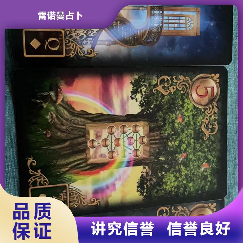 塔羅占卜值得信賴