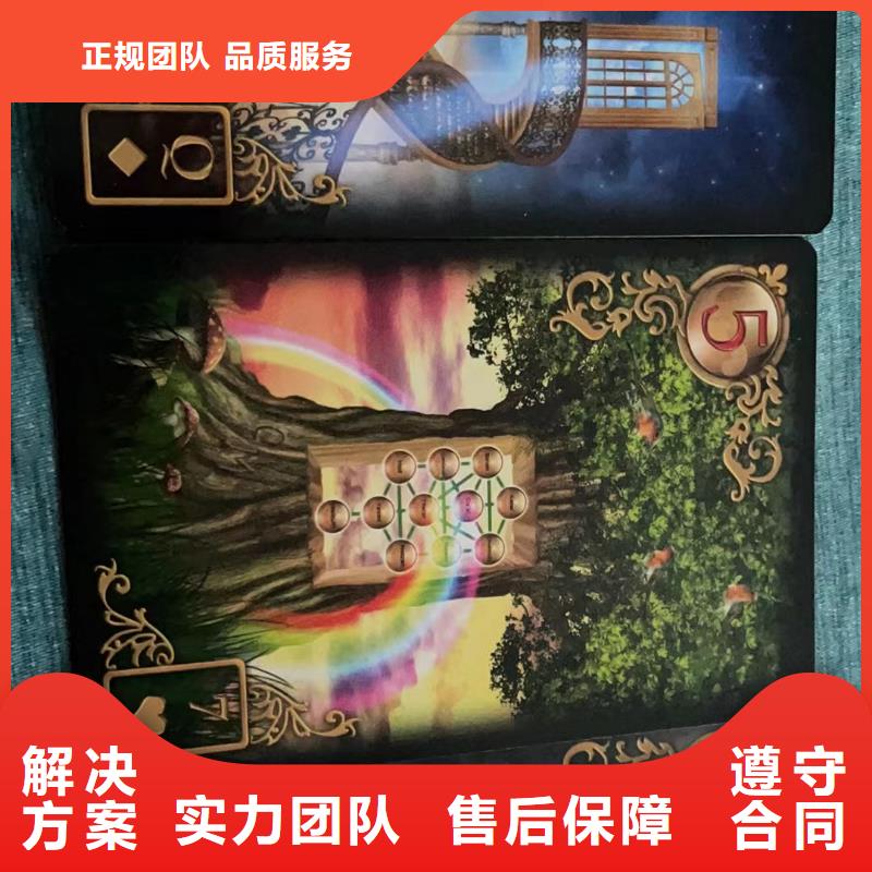 塔罗占卜欢迎合作