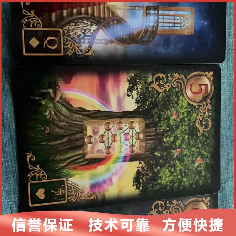 【塔羅占卜明碼標價】