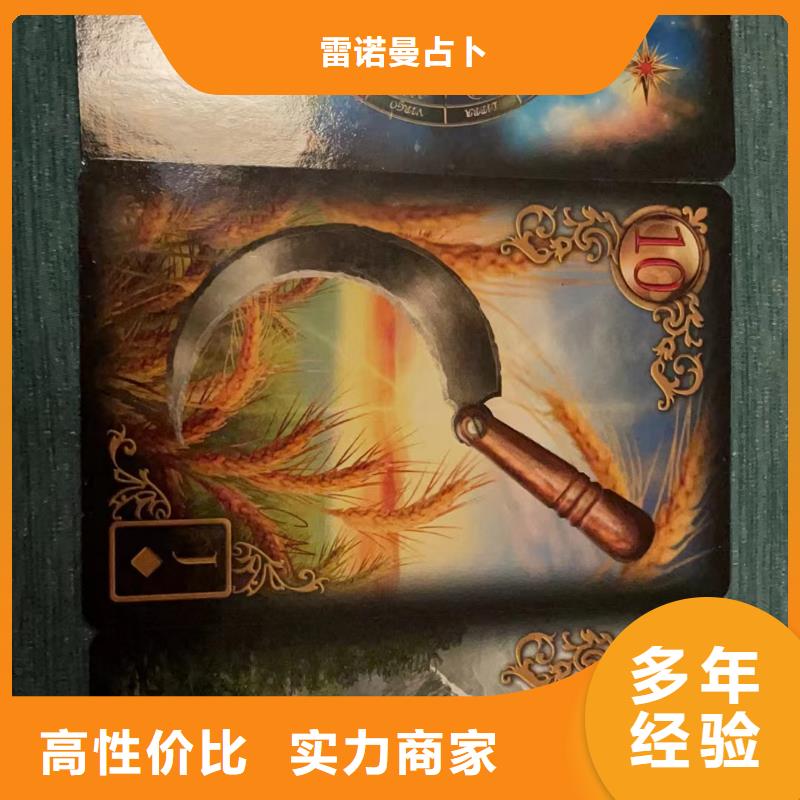 【塔羅占卜良好口碑】