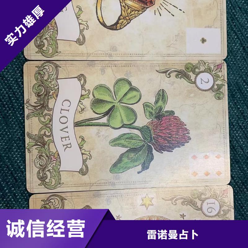 塔羅占卜值得信賴