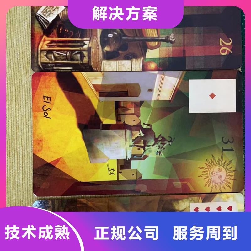 塔羅占卜正規公司