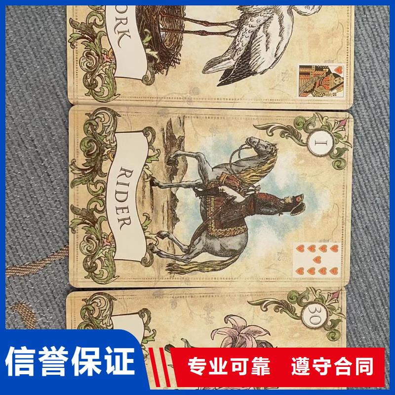 塔羅占卜專業服務