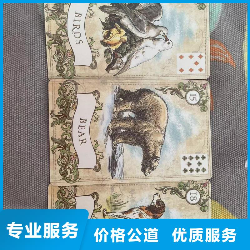 雷諾曼占卜在線咨詢塔羅占卜