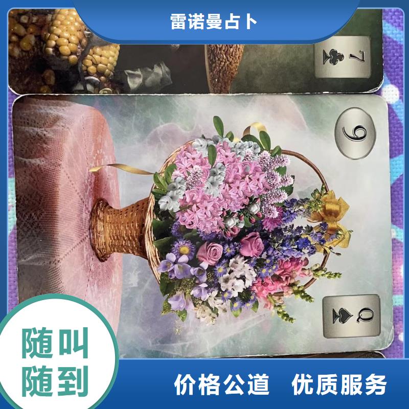 塔羅占卜專業公司