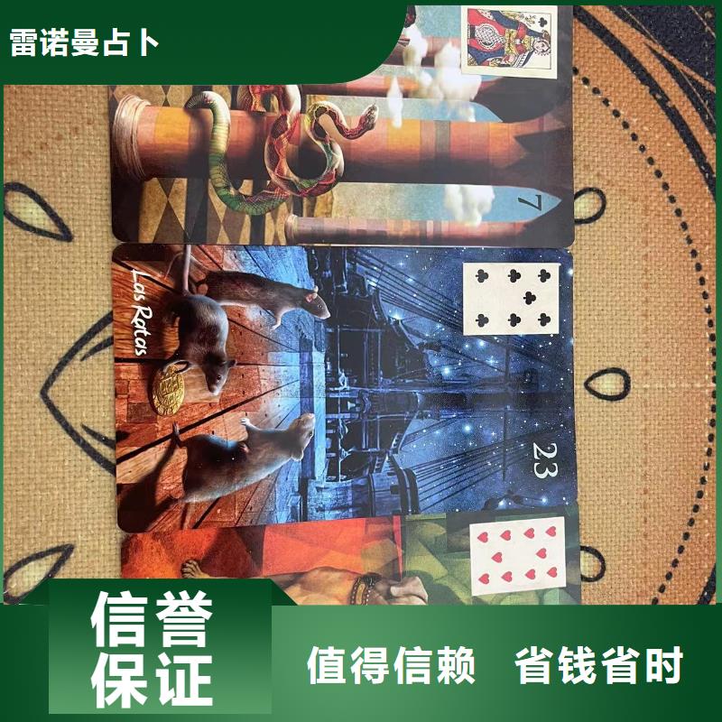塔羅占卜歡迎詢價