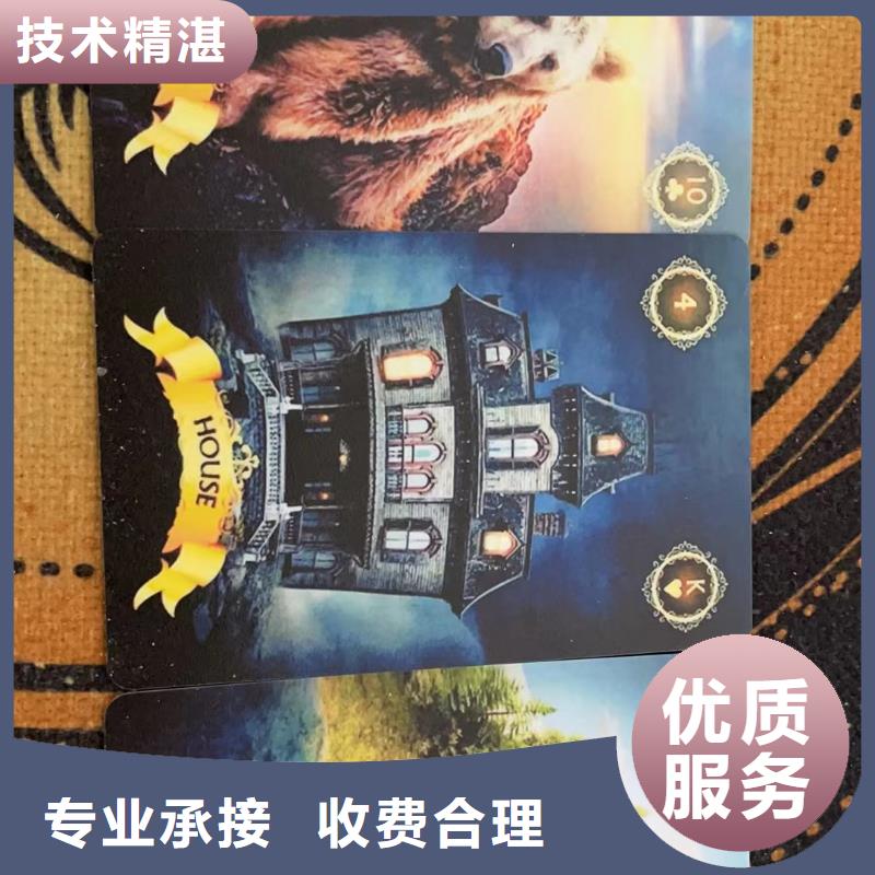 塔羅占卜品質優