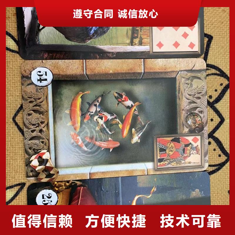 塔罗占卜放心之选