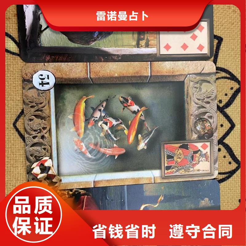塔羅占卜