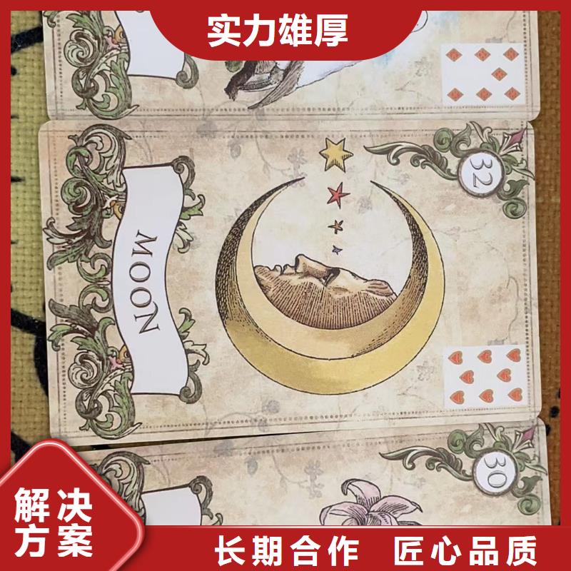 塔羅占卜良好口碑