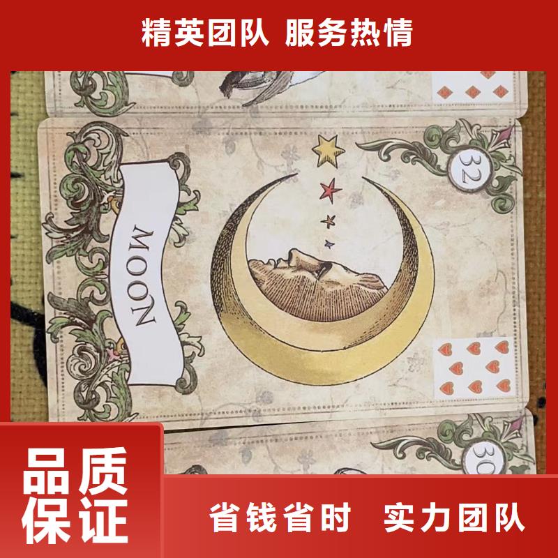 塔羅占卜歡迎詢價