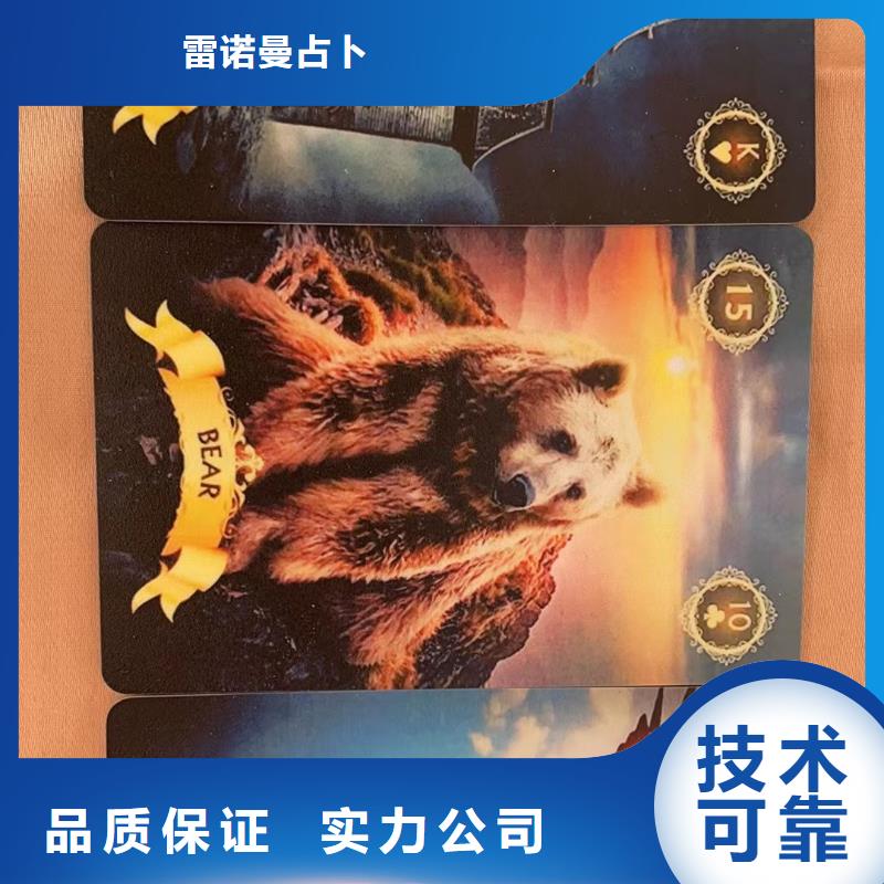 塔羅占卜質量保證