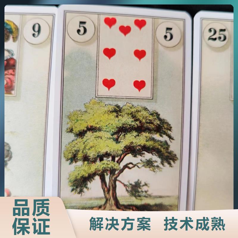 塔羅占卜多家服務(wù)案例
