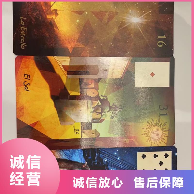 塔羅占卜信譽保證
