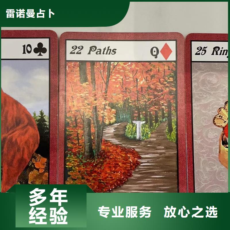 塔羅占卜技術(shù)精湛