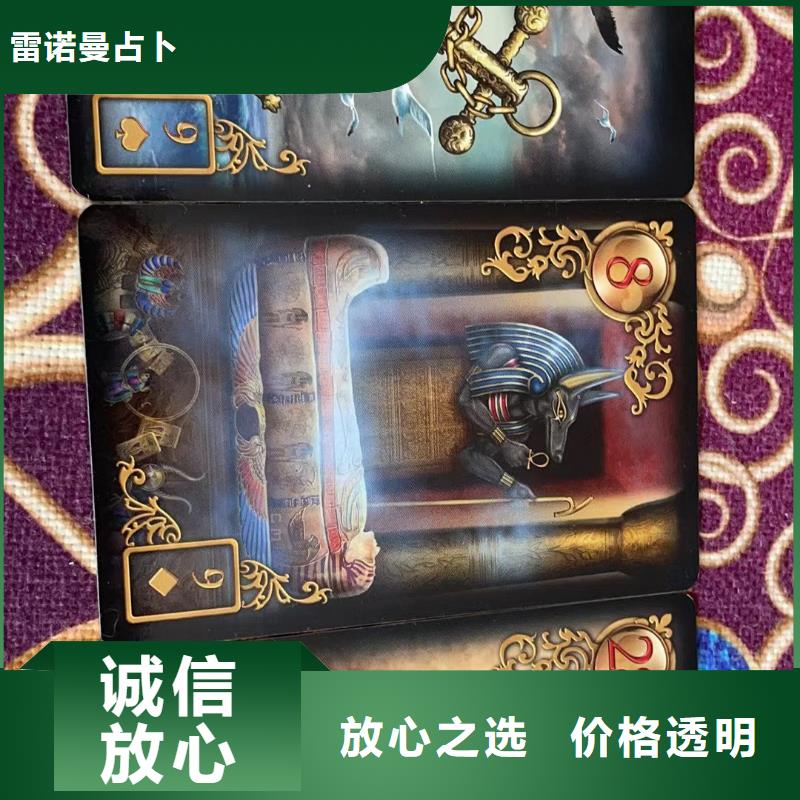 塔羅占卜信譽良好