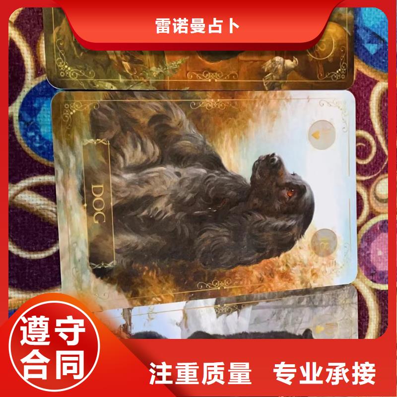 塔罗占卜齐全