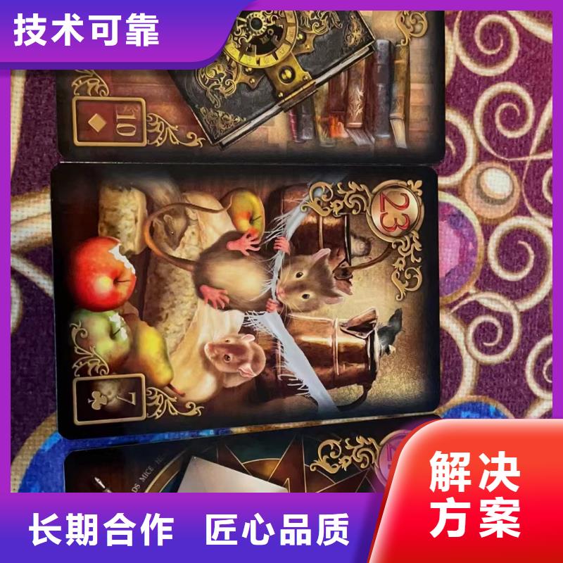 塔羅占卜值得信賴