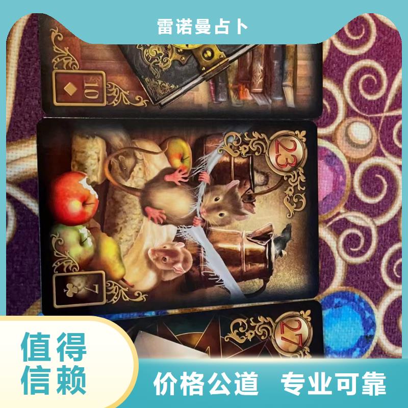 塔羅占卜質量保證