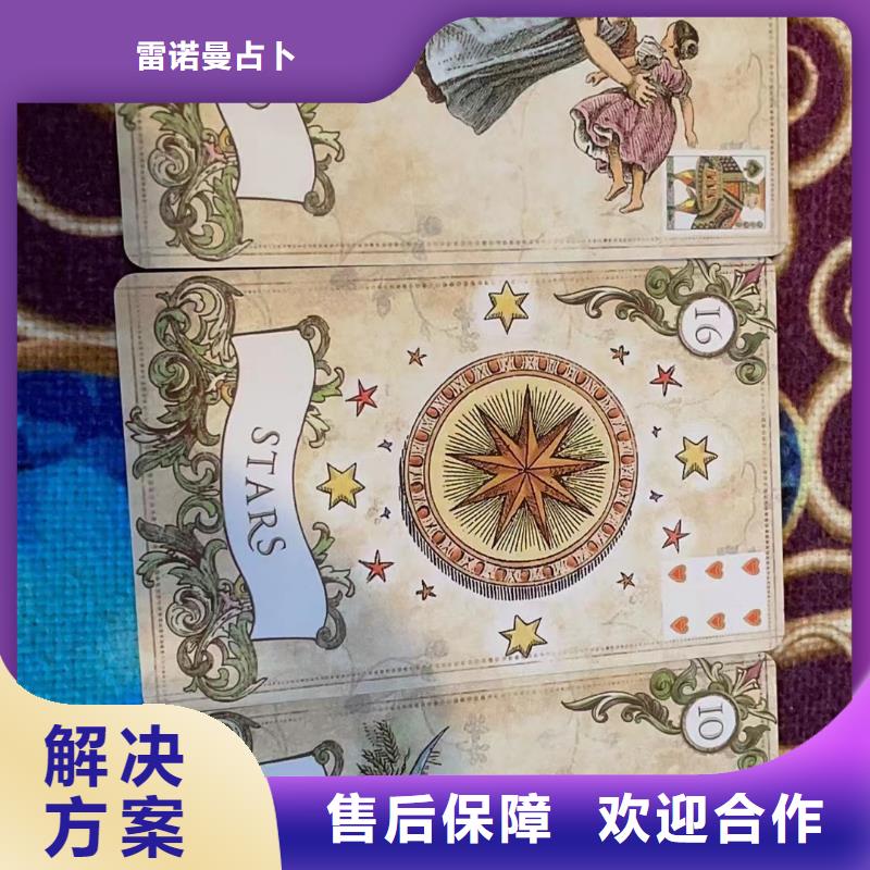 塔罗占卜效果满意为止
