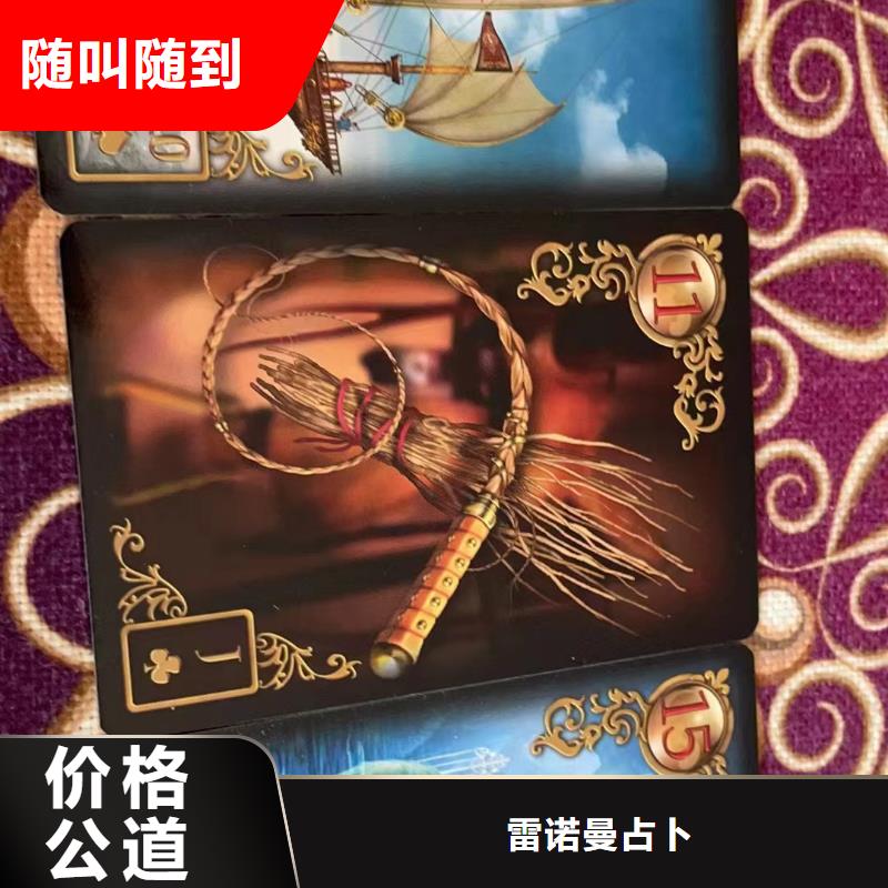 塔羅占卜24小時為您服務
