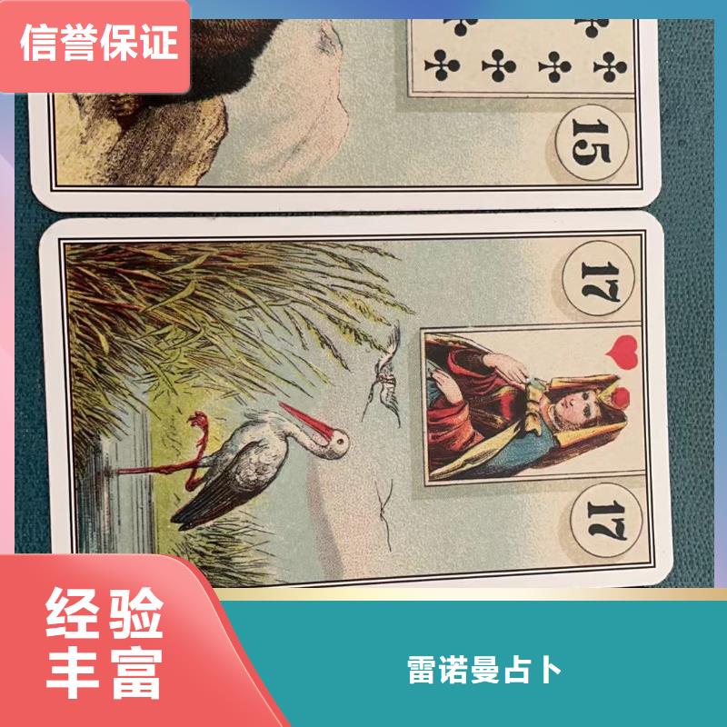 塔羅占卜質量保證
