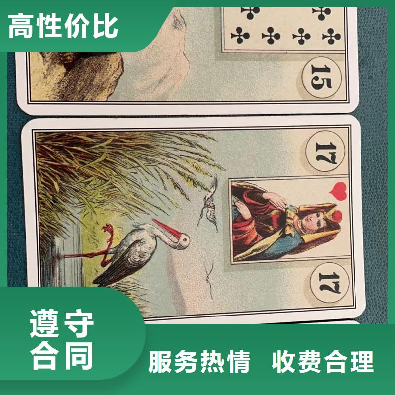 塔罗占卜价格公道