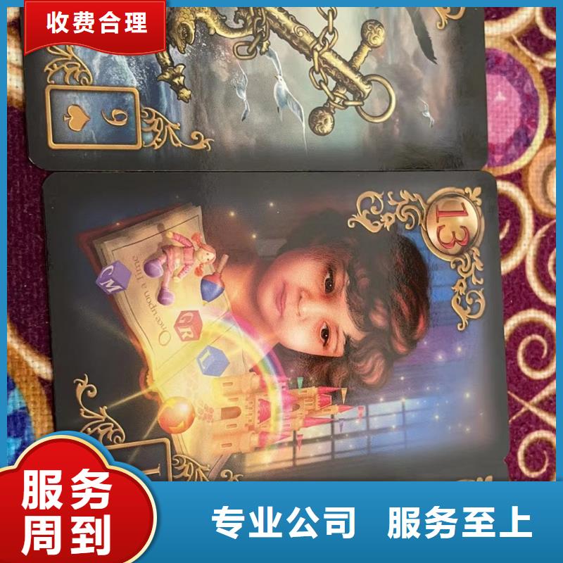 塔羅占卜口碑公司