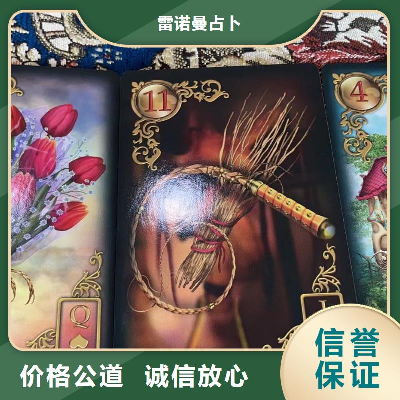塔羅占卜口碑公司