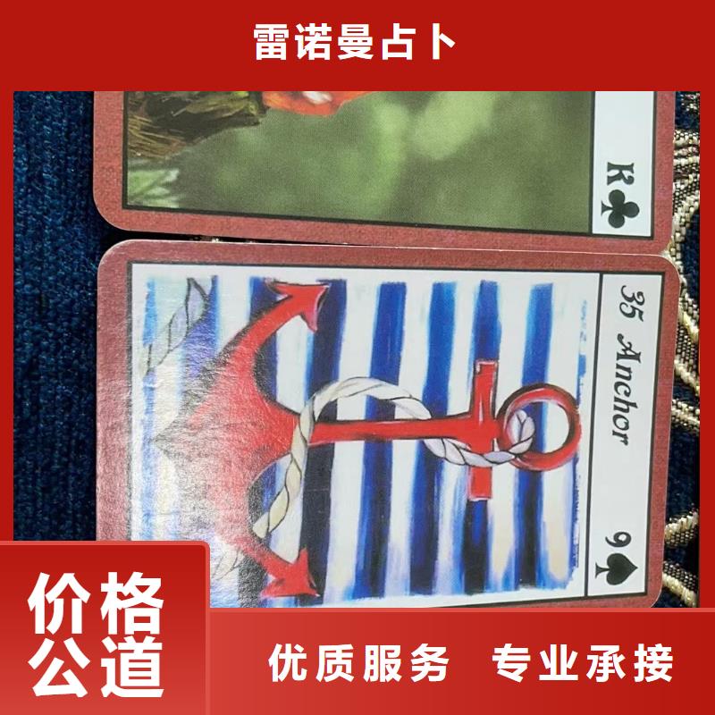 塔羅占卜歡迎詢價