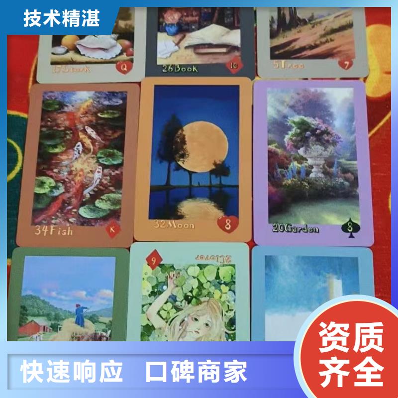 【塔羅占卜講究信譽】