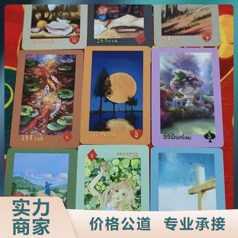 塔羅占卜價格透明