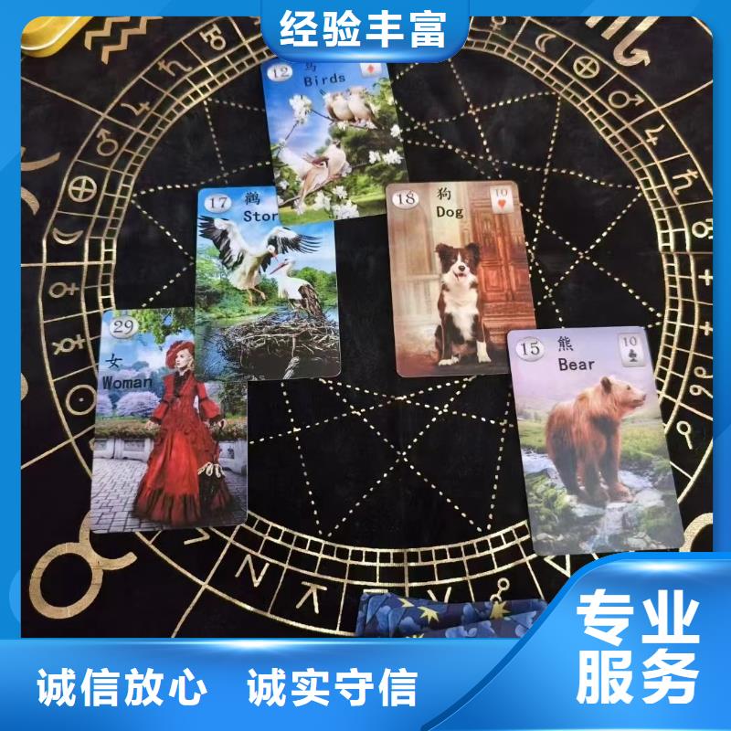 塔罗占卜价格公道