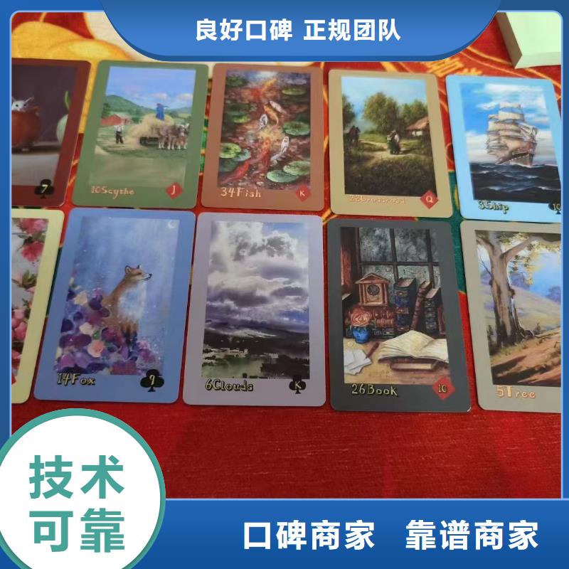 塔罗占卜放心之选