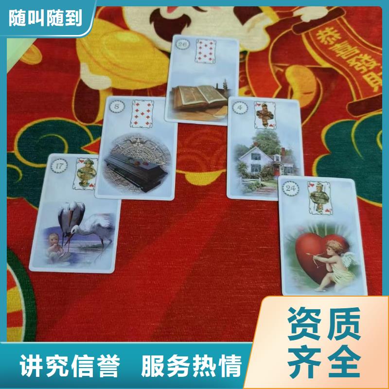 塔羅占卜