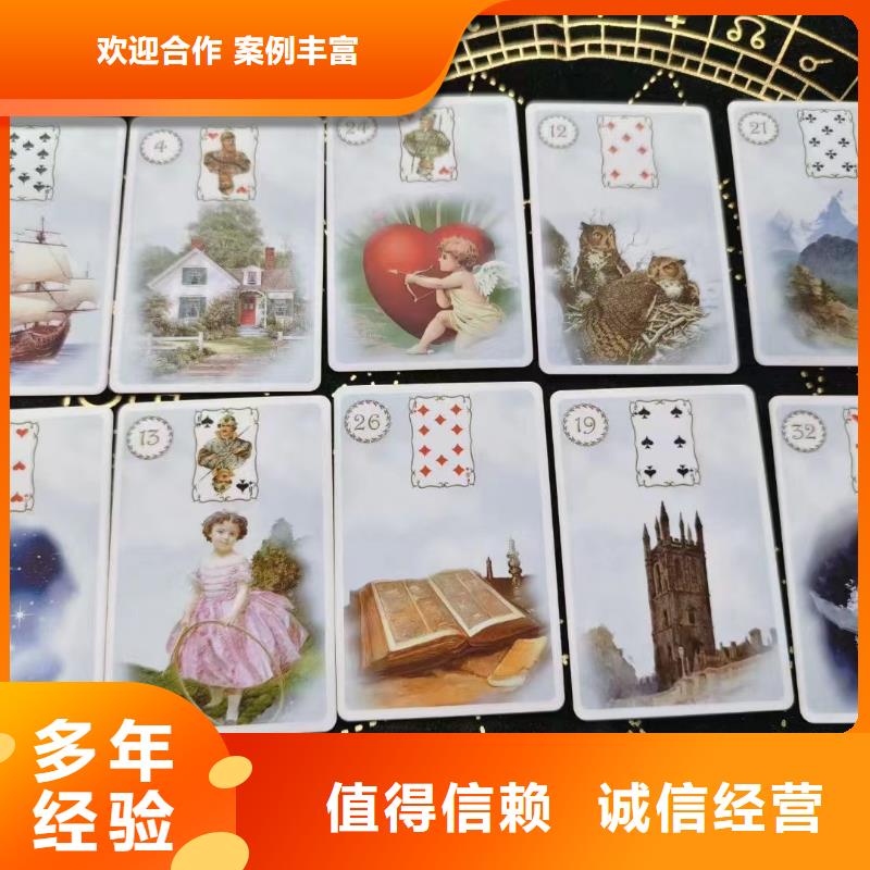 塔羅占卜知名公司
