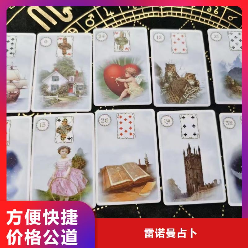 塔羅占卜免費咨詢