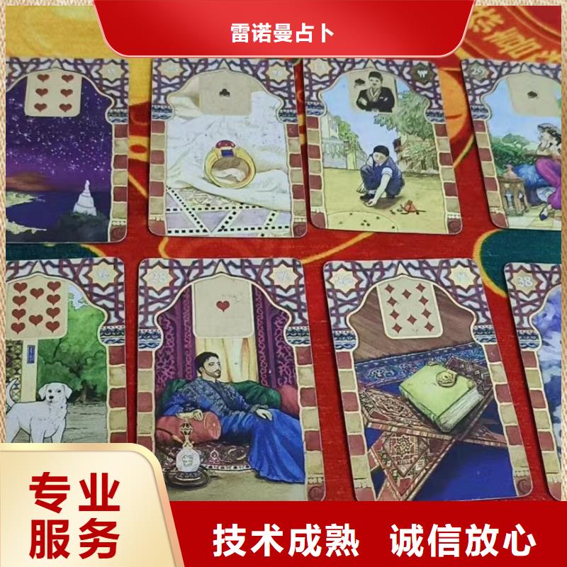 塔羅占卜售后保障