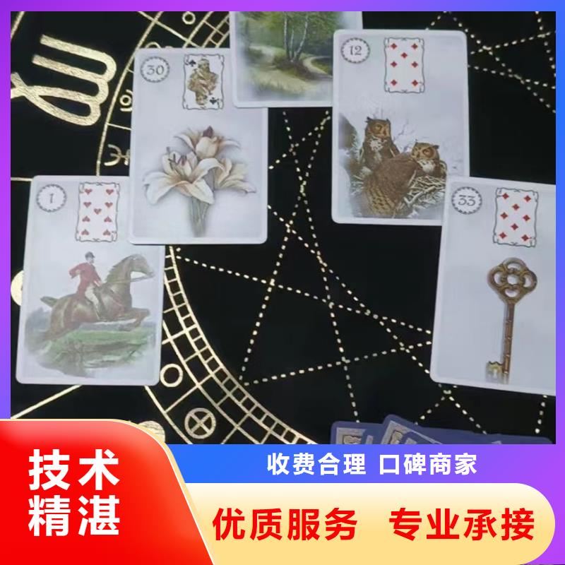 塔羅占卜誠信放心