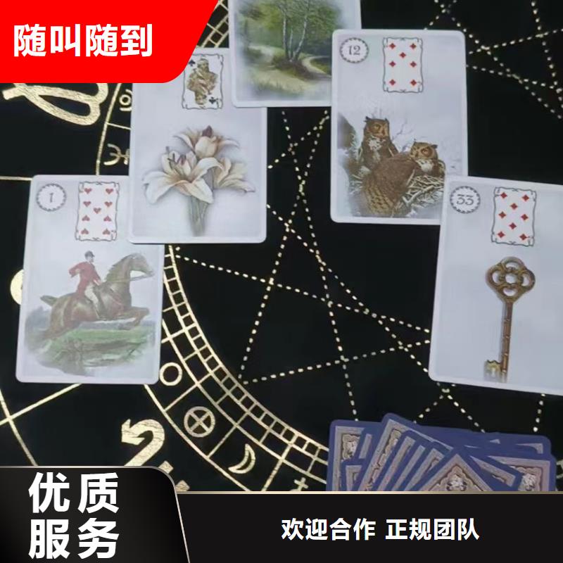 塔羅占卜經(jīng)驗豐富