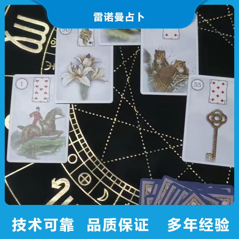 塔羅占卜誠信